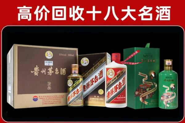 中山火炬区回收纪念茅台酒